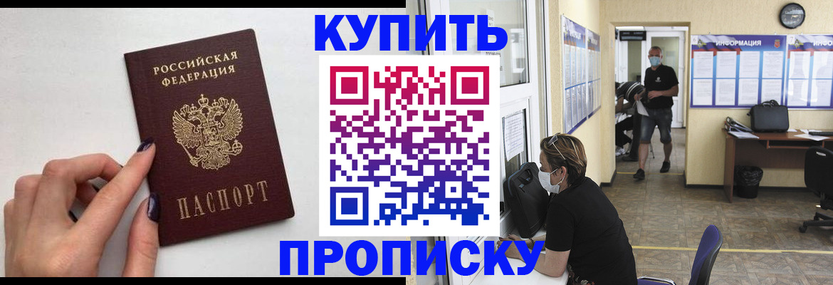 прописка гарантия в Юрьевце