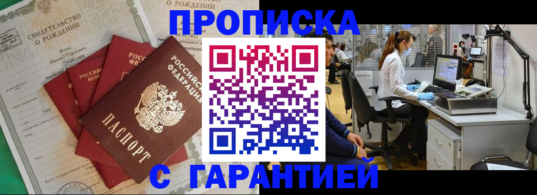 прописка ребенка в Юрьевце