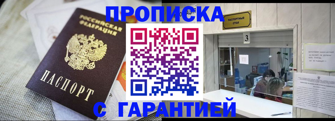 прописка для кредита в Юрьевце