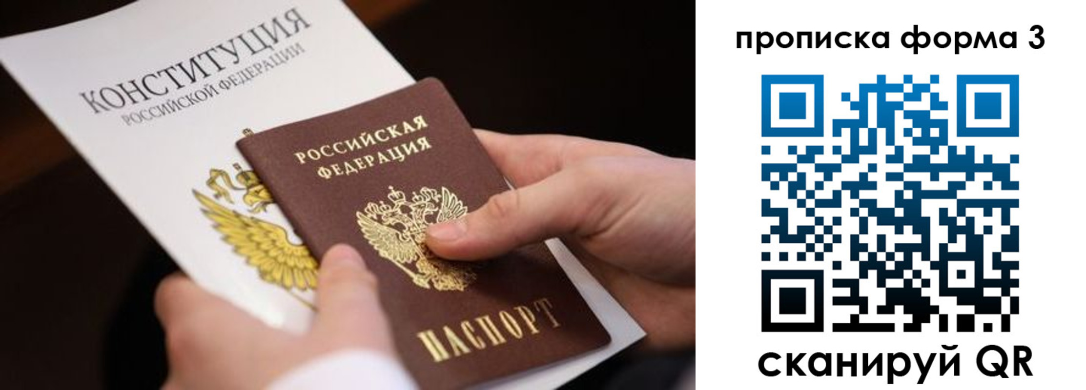 прописка 2025 в Юрьевце