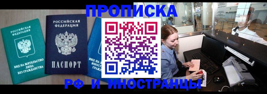 прописка законно в Юрьевце