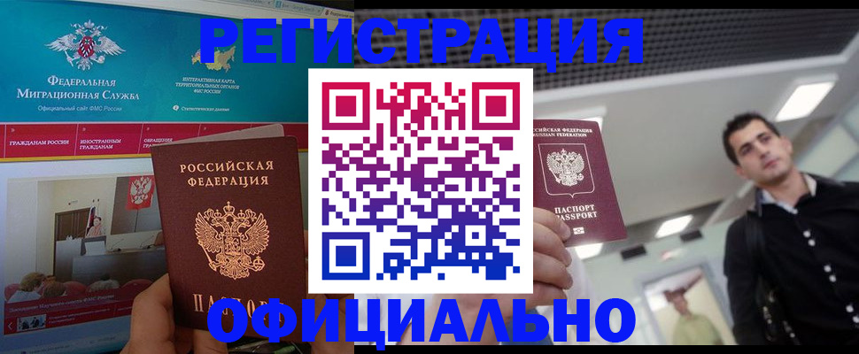 временная регистрация законно в Юрьевце