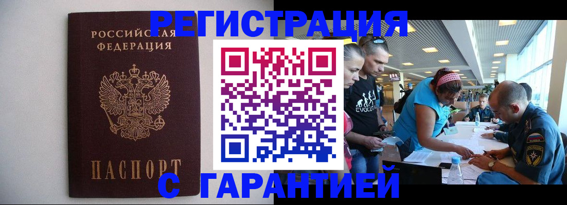 временная регистрация гарантия в Юрьевце